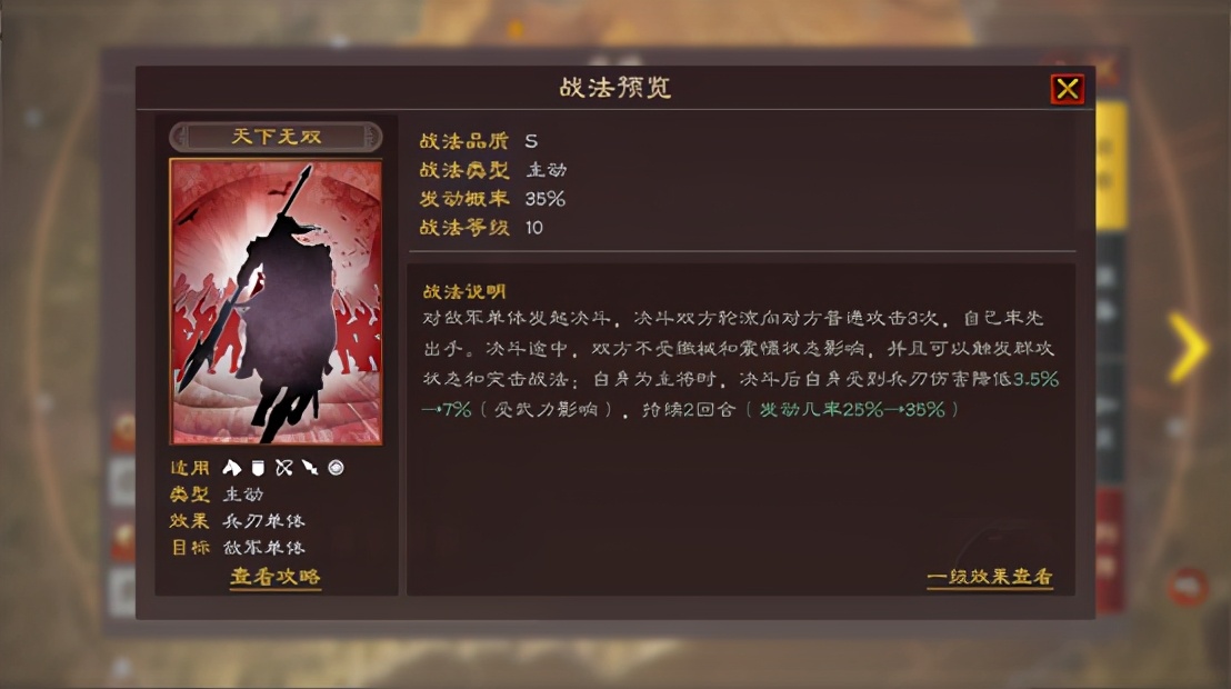 三国志战略版吕布弓骑,三国志战略版吕布父女队