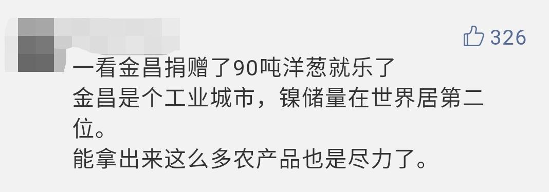 甘肃，这次真的太委屈了