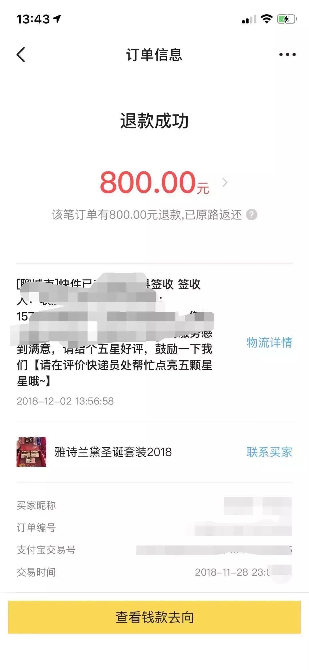 我在闲鱼被骗了怎么办,我在闲鱼被骗