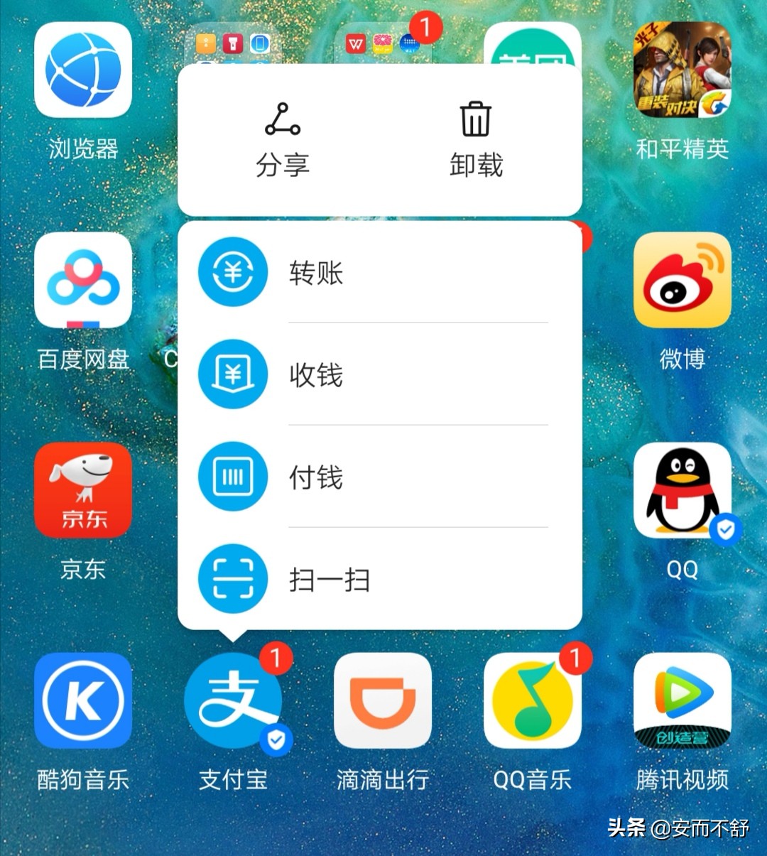 通过隐私空间功能来隐藏桌面的app,手机桌面的app可以隐藏吗