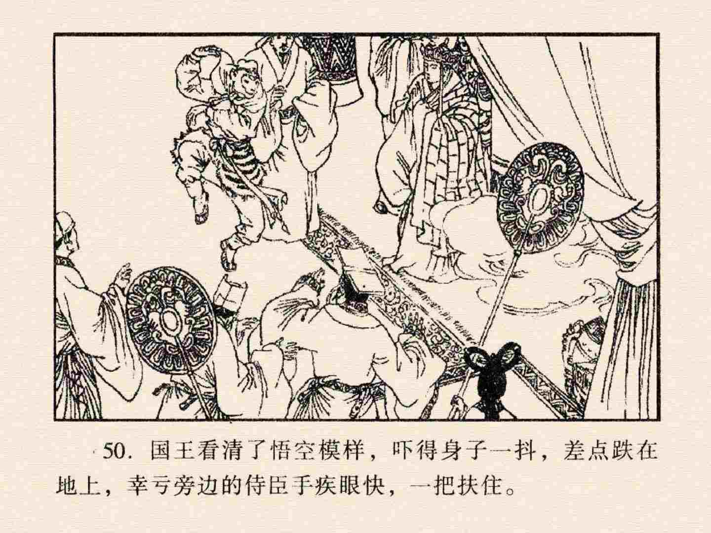 西游记故事18流沙河连环画,西游记故事连环画1984年版