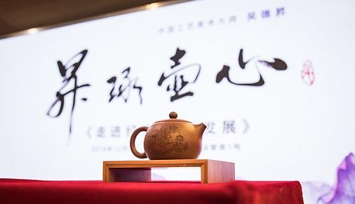*德吴**昇系列作品《昇琢壶心》在上海举行交接仪式