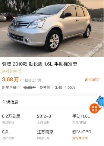 性价比和飞度差不多的车型,2014日产骊威1.6l自动挡车怎么样