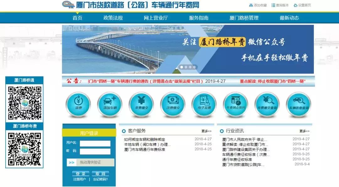 免收通行费最新规定,三通费退费最新政策