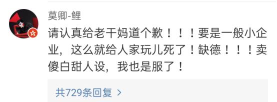 腾讯“企鹅”被骗1600万假辣椒酱,发视频哭惨,是真憨还是假憨?