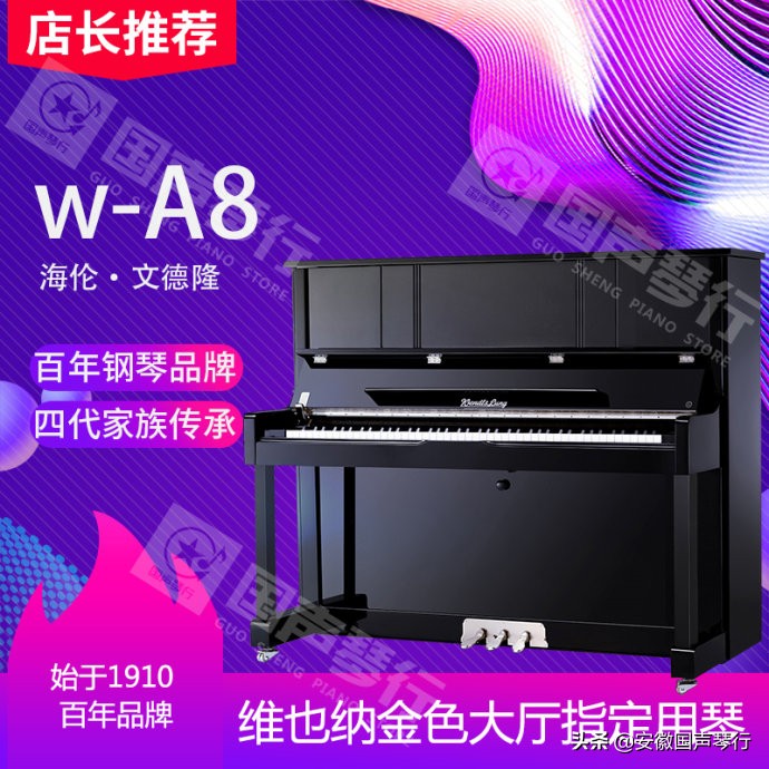 琴童家用钢琴推荐哪款比较好一点,推荐性价比高的国产一线品牌钢琴