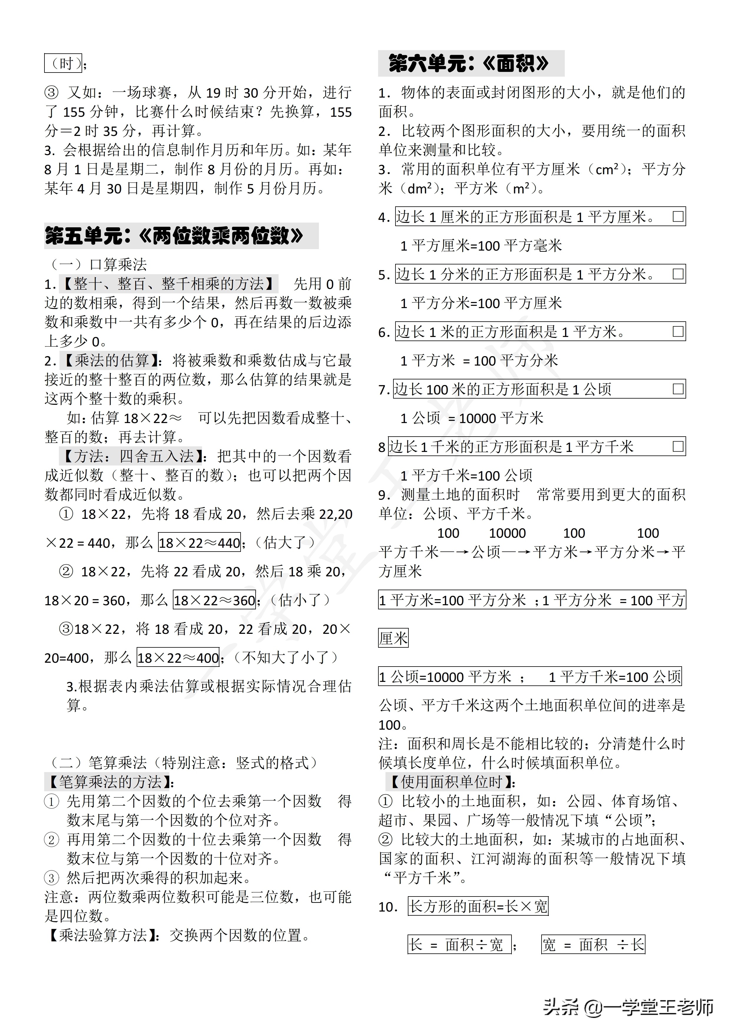 孩子上三年级数学好多错题怎么办,三年级数学总是做错简单题怎么办