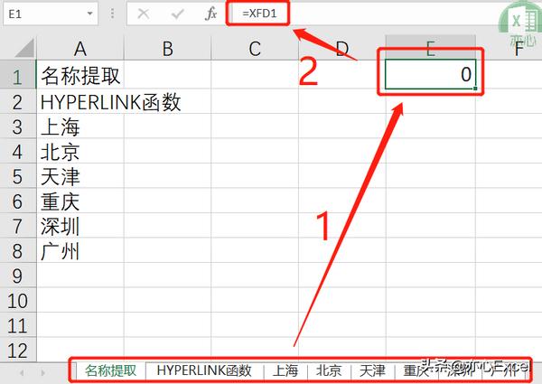 Excel中制作目录的3种方法，你了解几种？