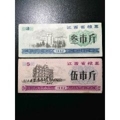 粮票的故事50集,1966年壹市斤全国粮票收藏价格表