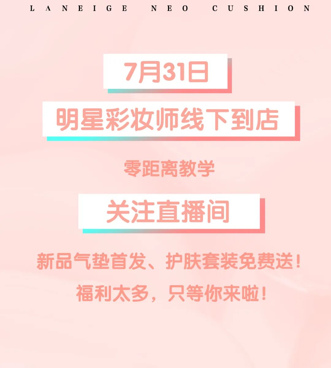 兰芝气垫特价,兰芝经典款气垫