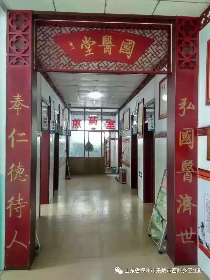 西段乡卫生院新春慰问,乡镇卫生院元旦贺词