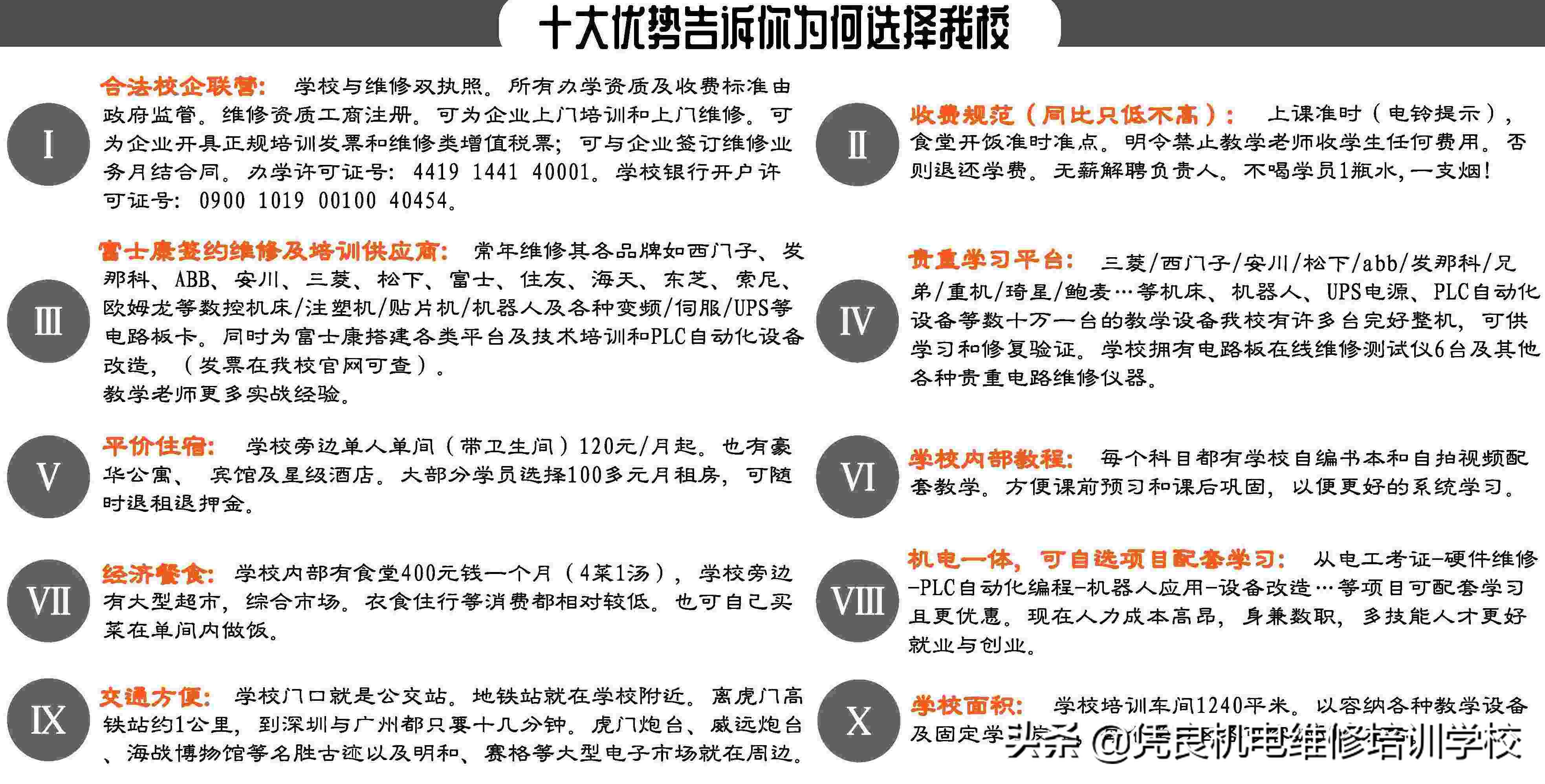 缝纫机电控维修学习,缝纫机电路板维修培训