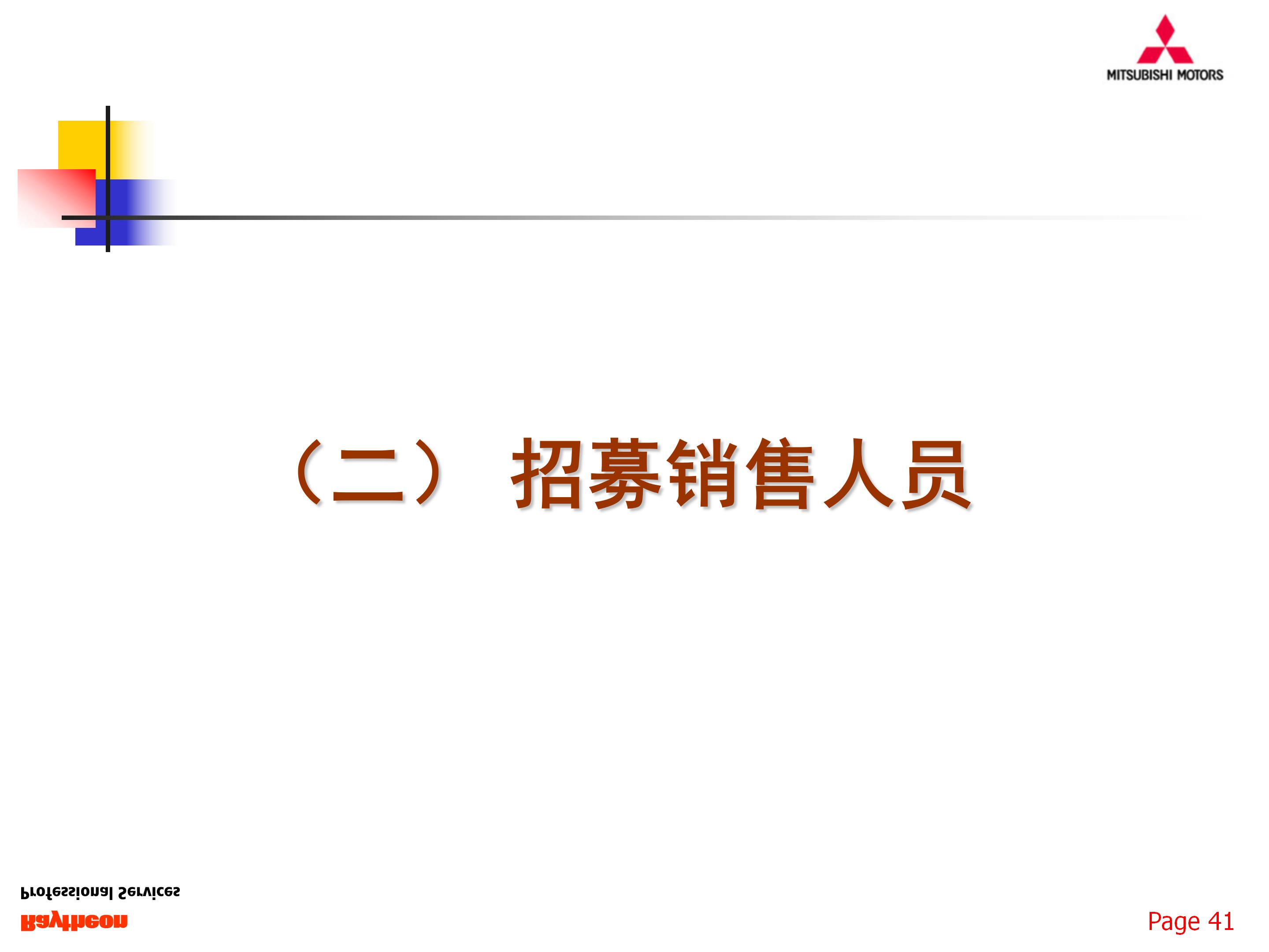 如何组建一支优秀的团队,77页销售团队建设与管理,果断收藏