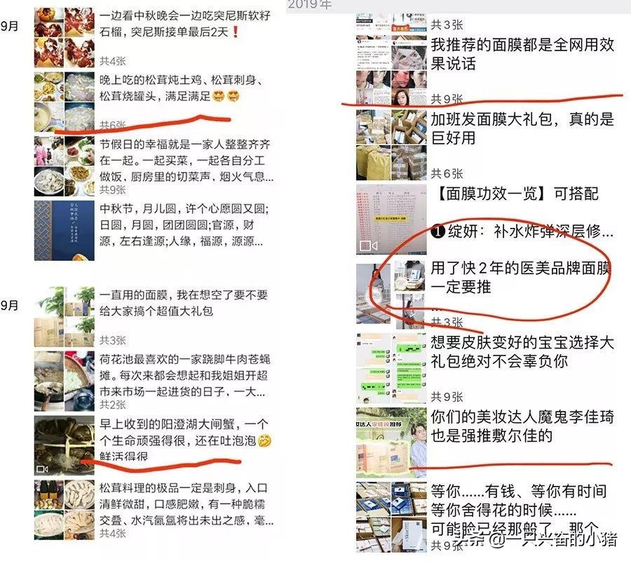 微商朋友圈卖货怎么做 (微商如何迅速的卖货)