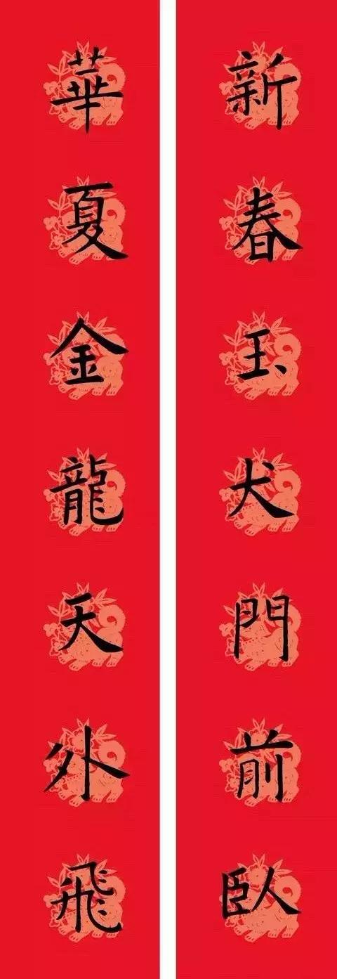 欧阳询集字春联七言带横批,欧阳询九成宫欧体笔画