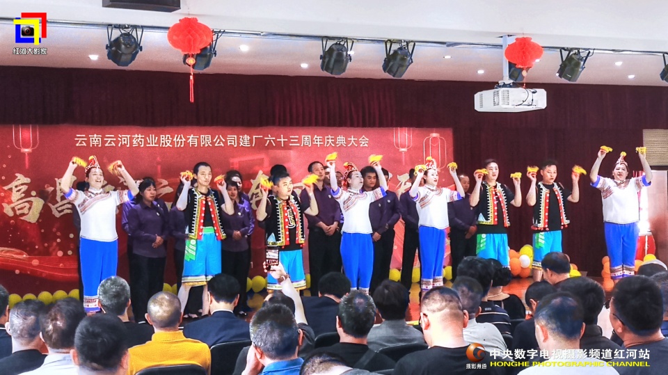 摄影助力民族医药企业的发展云河药业63周年盛典纪实•红河站