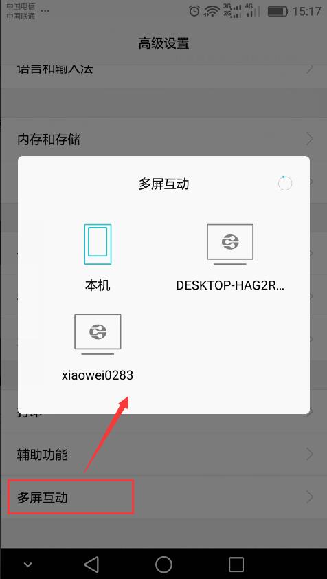华为mate30pro如何投屏小米电视,华为med-al100投屏到电视上教程