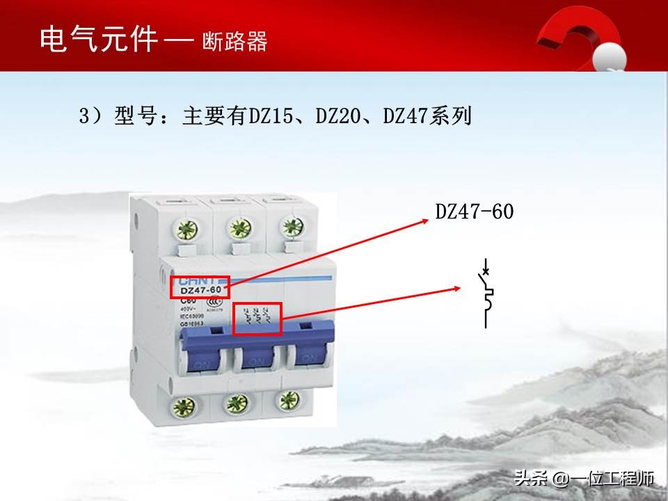认识电气原理图的方法,电气元件的基本知识