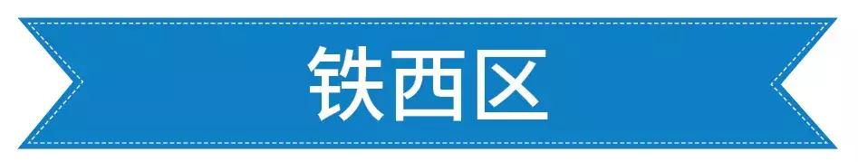 沈阳于洪区新建学校项目规划,2019沈阳各区新建学校