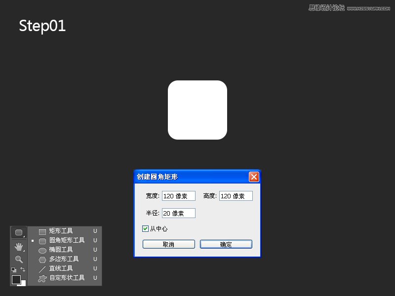 photoshop图标制作,photoshop制作ico