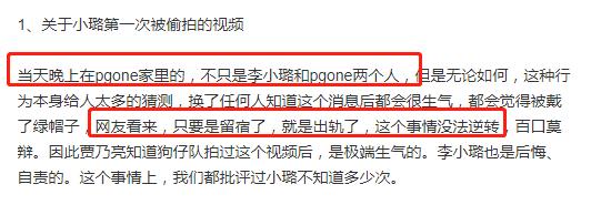 李小璐首次回应出轨情况,李小璐出轨后如何回应