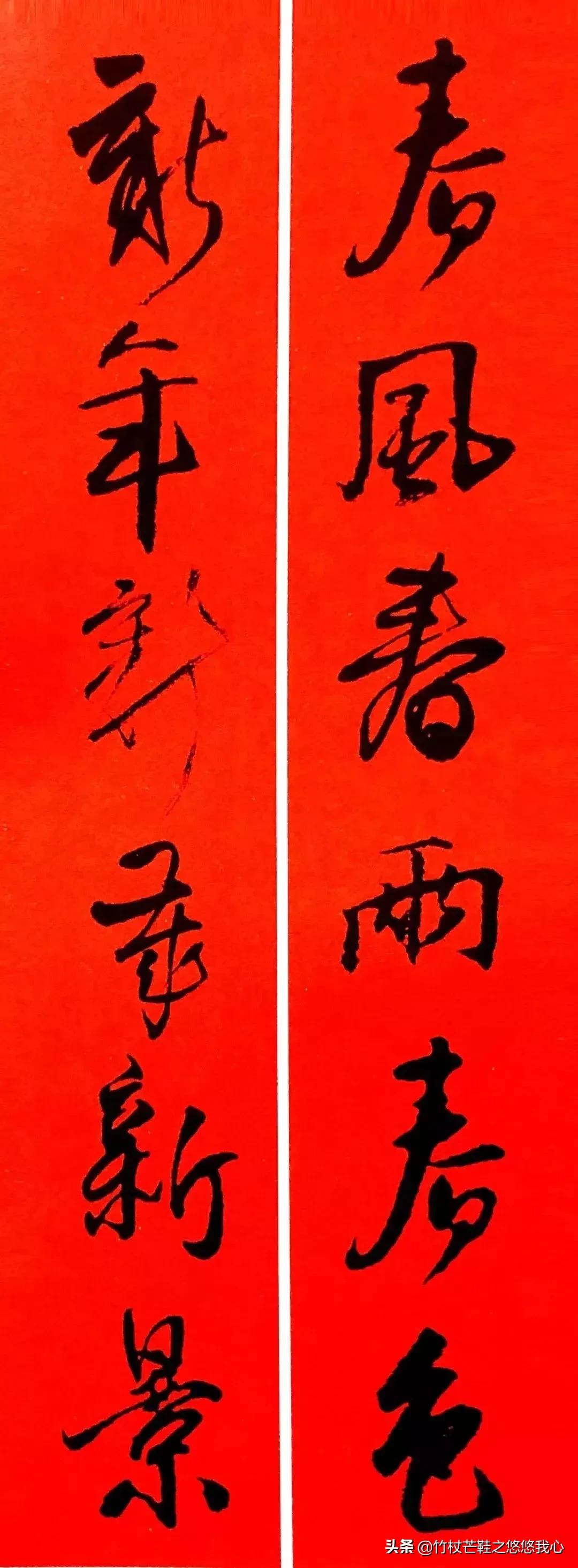 王铎书法集字对联图片,王铎楷书书法诗词100幅