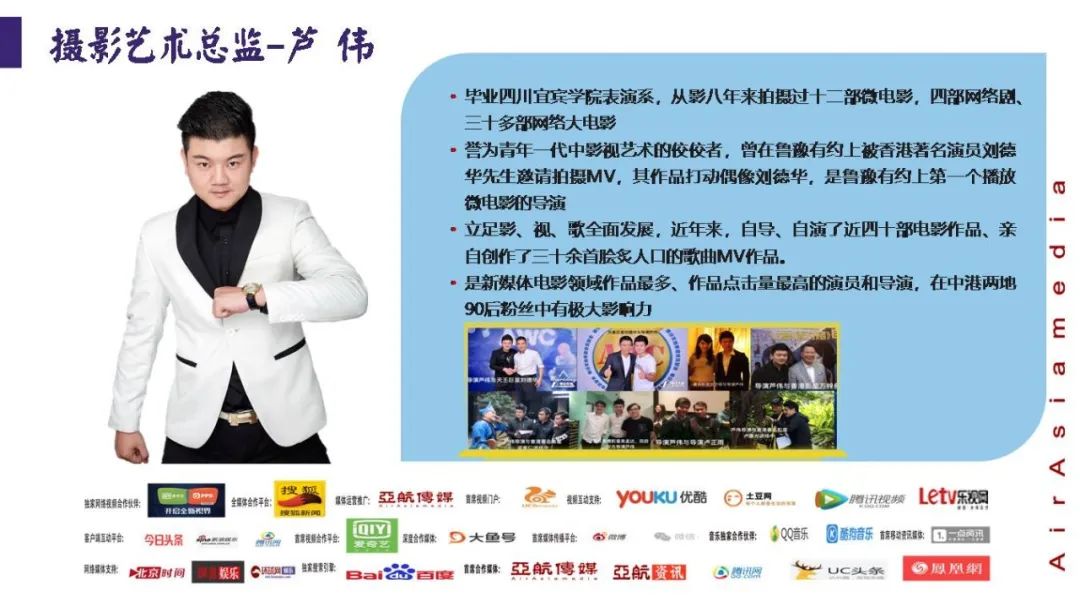 CPA中国商业摄影服务机构：亚航传媒（广东）有限公司