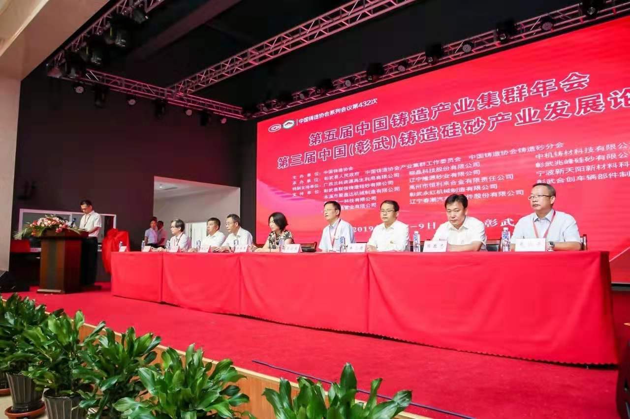 硅行业大会,硅产业发展论坛