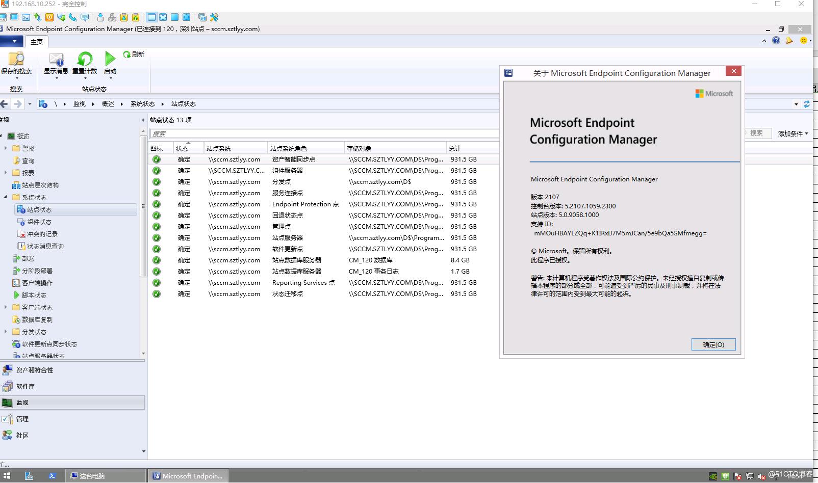SCCM2103独立主站点环境从控制台升级SCCM2107