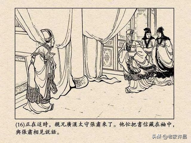 三国时期这个知识精英人物，吃着益州的饭，砸着益州的锅