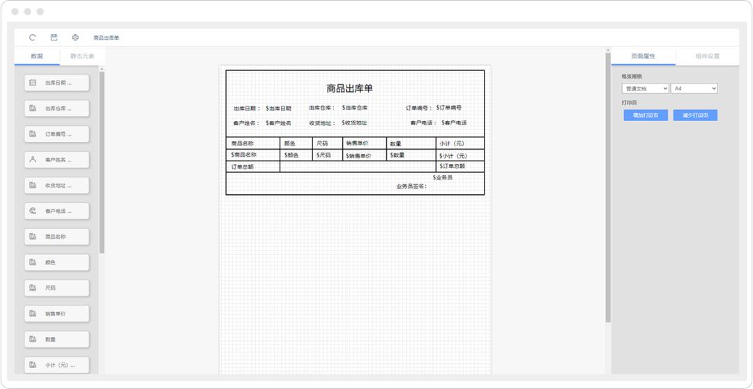excel套打表单,Word实现表格套打