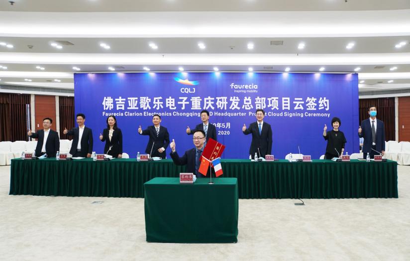 佛吉亚歌乐电子落户两江签约,佛吉亚歌乐电子重庆研发中心