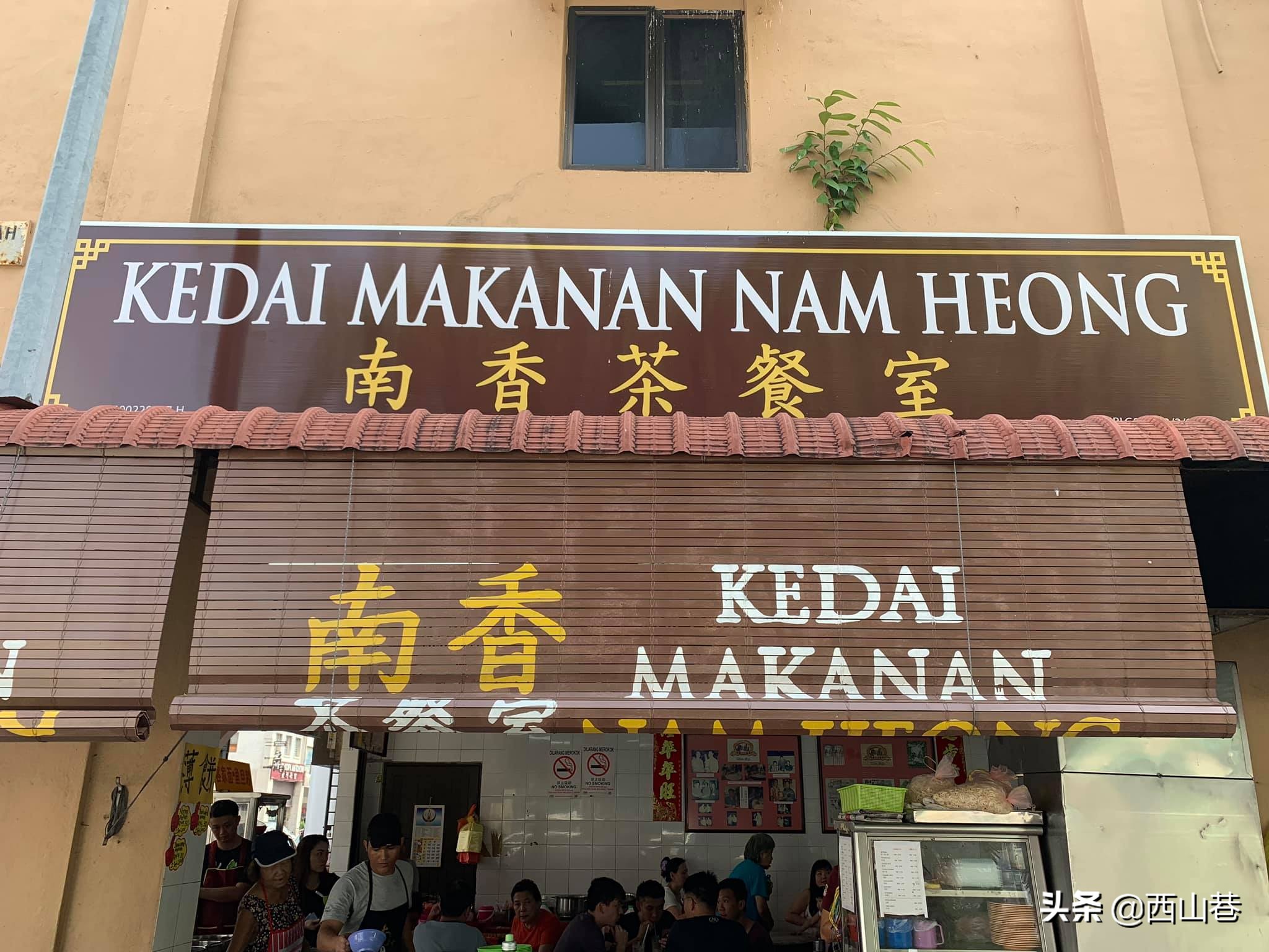 正宗马来西亚经典白咖啡,同庆马来西亚怡保老字号白咖啡