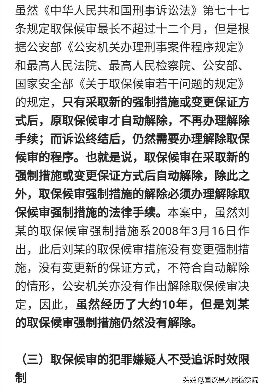 取保候审到期不判刑要去派出所吗,取保候审到期但是不结案