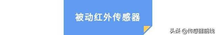红外传感器的工作原理和工作过程,红外位移传感器原理