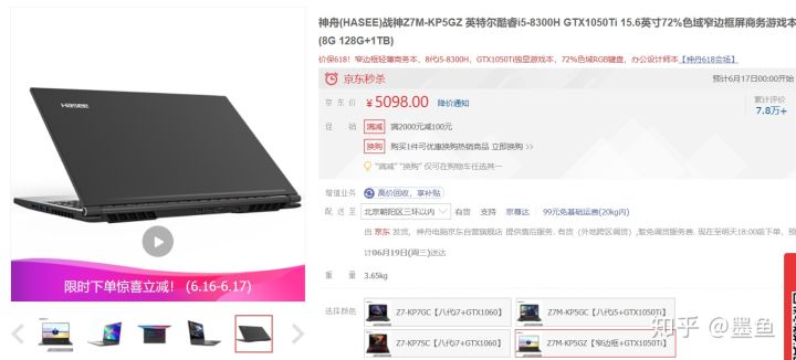 有没有偏商务本的游戏本,形似商务本的游戏本