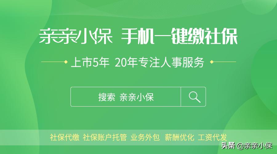 成都买房落户补缴社保,成都灵活就业补缴社保