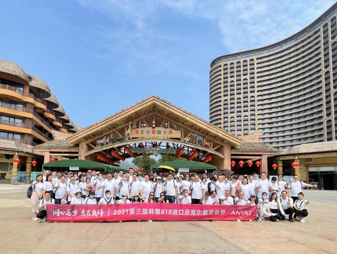 110余家优质连锁携手韩雅,第三届韩雅美妆节魅力在哪里