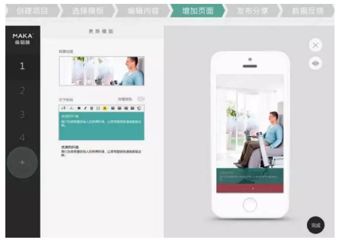 h5制作优秀作品中秋,节日h5页面设计