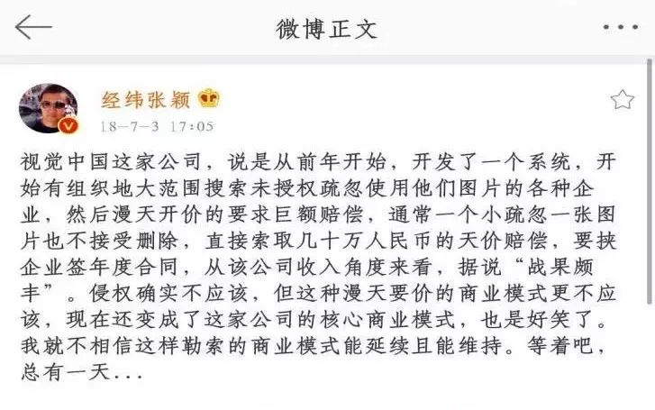 “一样的给钱,不一样的酷”,这里是经纬中国
