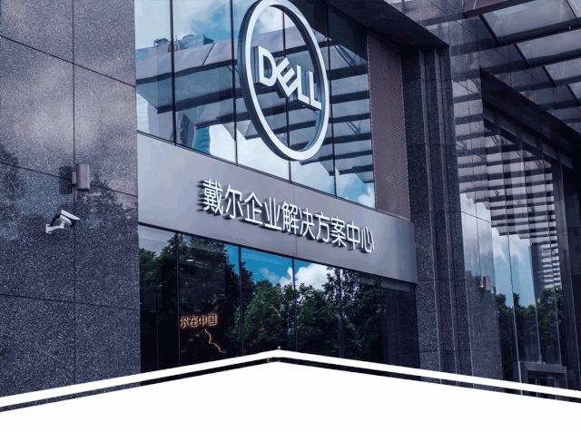 戴尔深圳建工厂,深圳市戴尔企业