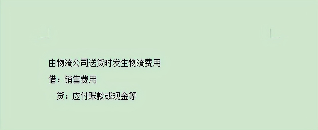 电商会计分录及讲解,电商平台服务费会计分录