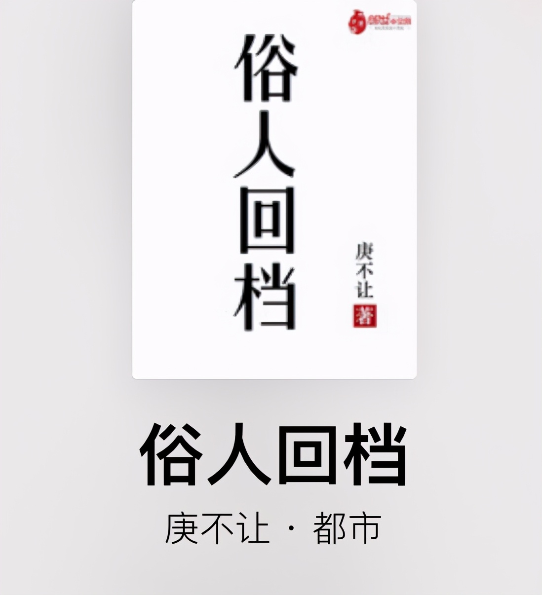 重生之网络争霸小说,重生之网络争霸免费阅读