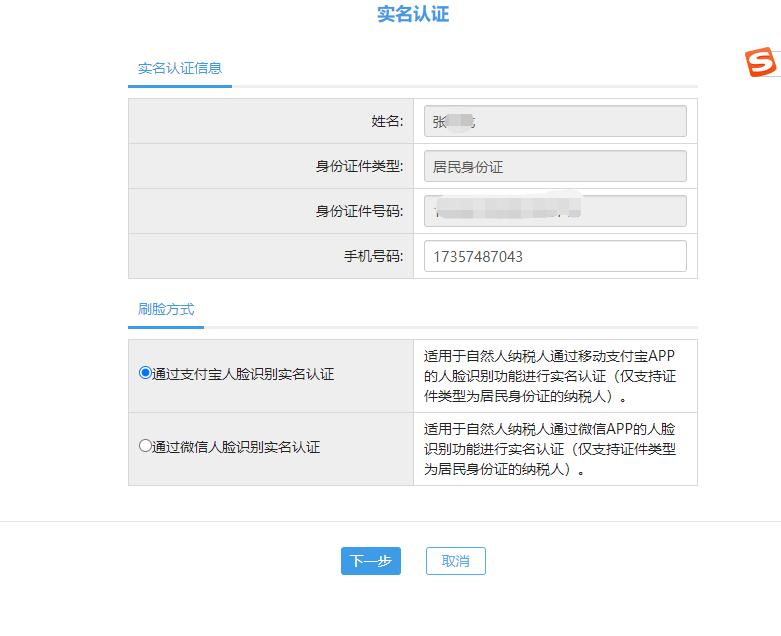 小规模纳税人增值税发票如何补开,小规模纳税人发票可以作废重开吗