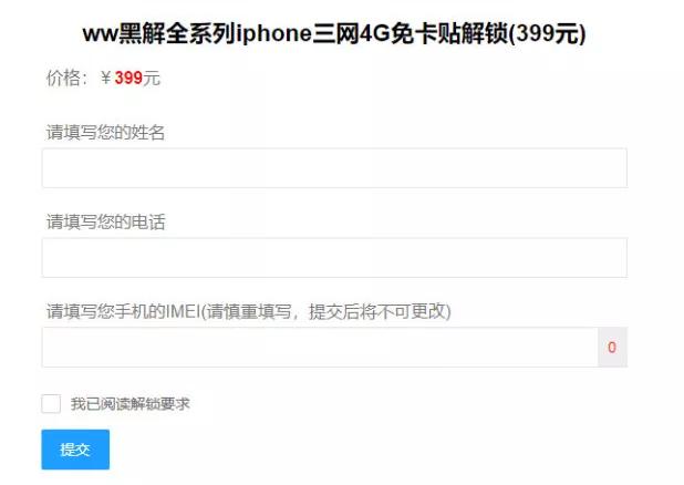 iphone卡贴机怎么黑解,iphone卡贴机黑解最新消息
