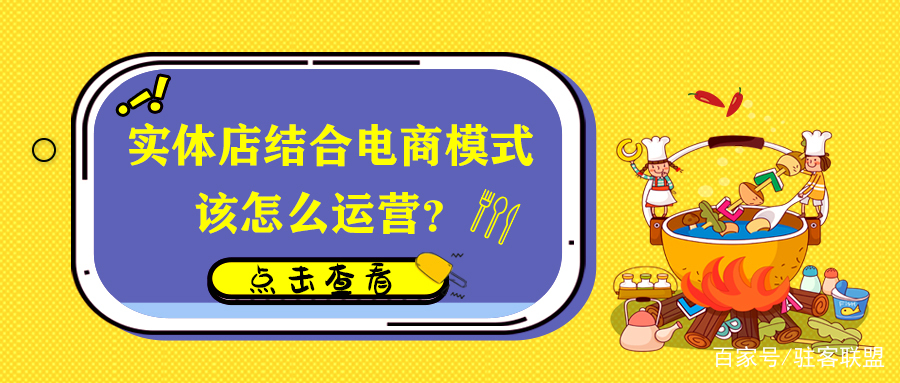 电商一定要配合实体店运营吗,内容运营与电商是如何结合的