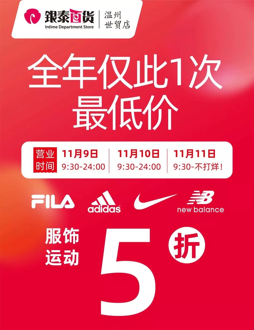 市场调查|3大商圈+100家鞋品牌双11门店怎么玩？戳此看报告