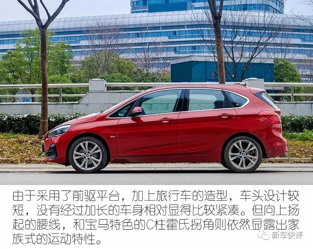 宝马220i旅行版测评,2018款宝马220旅行车7座