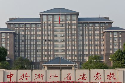 考研究生别只盯着大学，浙江这些单位也招生研究生，有实力