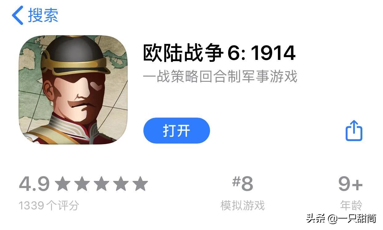 手游《欧陆战争6:1914》:在手机上见证一场没有胜利者的战争